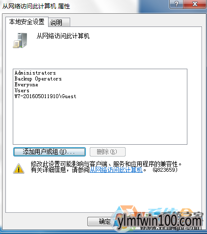 win10系统未授予用户请求登录的设置方法