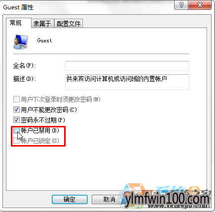 win10系统未授予用户请求登录的设置方法