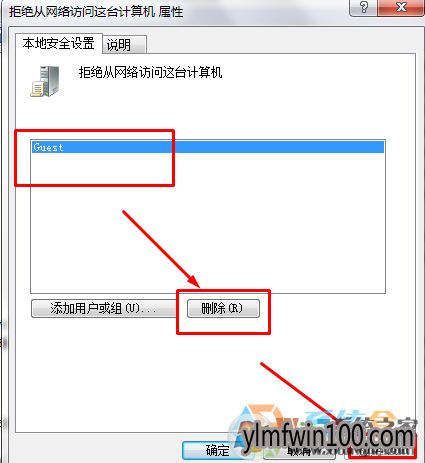 win10系统未授予用户请求登录的设置方法