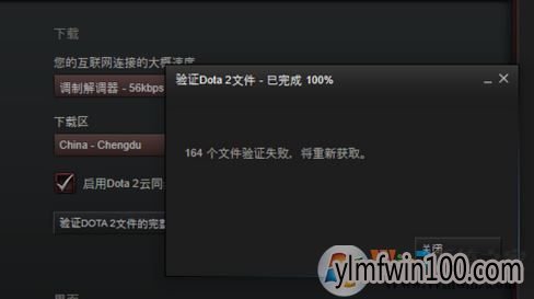 win10安装dota2一直显示准备就绪的解决方法