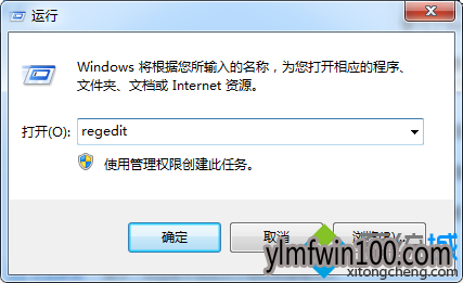 win7系统禁用uac的设置方法|