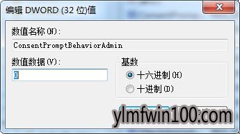 win7系统禁用uac的设置方法|