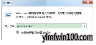 win7系统安装系统提示“无法访问windows安装服务”的解决方法