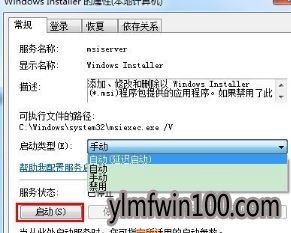 win7系统安装系统提示“无法访问windows安装服务”的解决方法