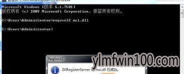win7系统安装系统提示“无法访问windows安装服务”的解决方法