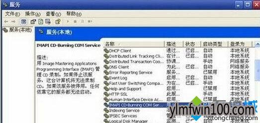 XP系统提示“无法访问函数不正确”的处理方法