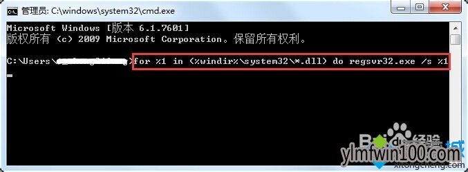win7系统出现explorer.exe应用程序错误的解决方法