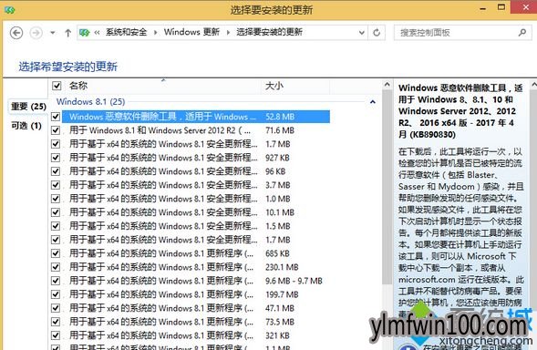 win10系统安装office2010总是失败的解决方法
