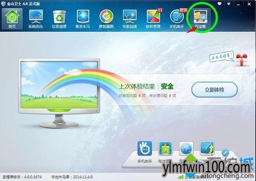 Win7系统修复lsp的的设置方法
