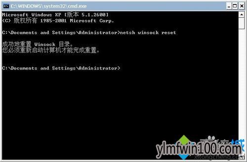 Win7系统修复lsp的的设置方法