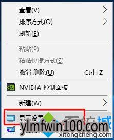 Win10系统标题栏字体大小调整的设置方法