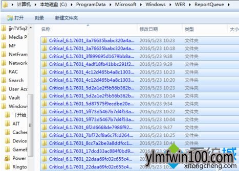 win10ϵͳReportqueue�ļ��е����÷���