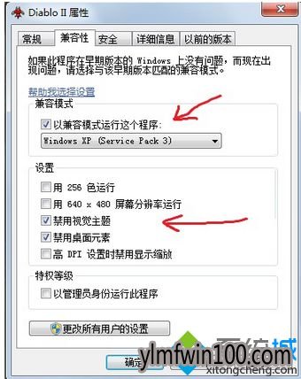 win7ϵͳ�治�˰����ƻ���2�Ľ������