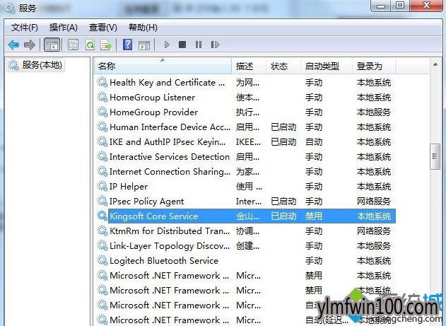 Win7系统删除kxescore.exe进程的设置方法