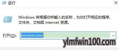 Win10系统开启secondary logon服务的设置方法