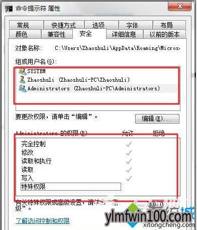 win7系统以管理员身份运行命令提示符的处理方法