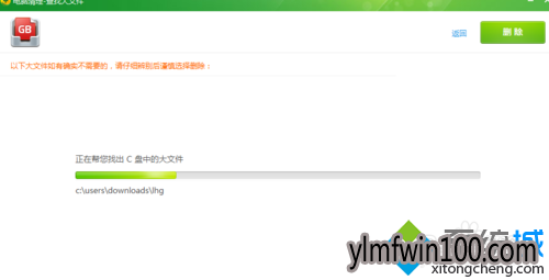 win7系统c盘突然爆满的解决方法
