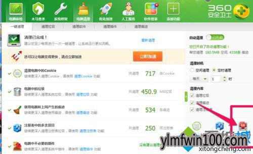 win7系统c盘突然爆满的解决方法