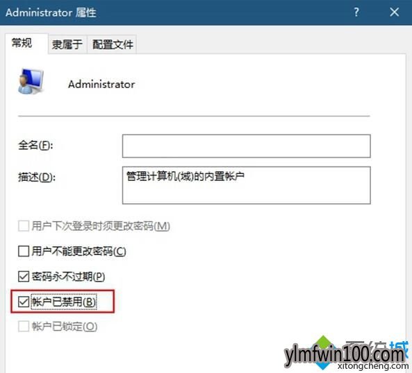 Win0系统下隐藏一个磁盘盘符的设置方法