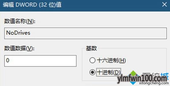 Win0系统下隐藏一个磁盘盘符的设置方法
