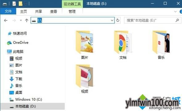 Win0系统下隐藏一个磁盘盘符的设置方法