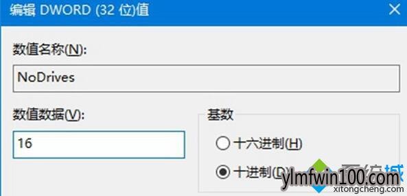 Win0系统下隐藏一个磁盘盘符的设置方法