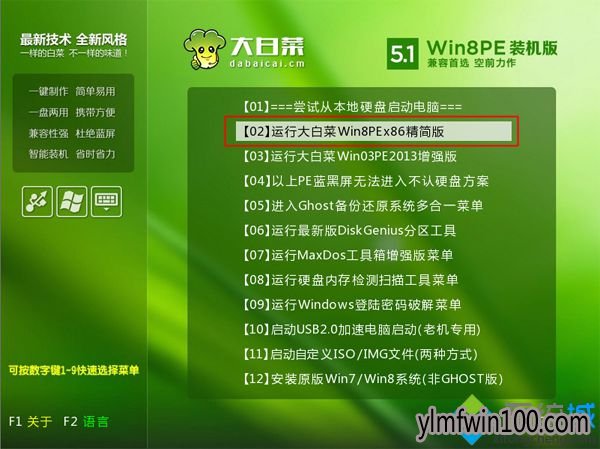 win7系统忘记开机密码的处理方法