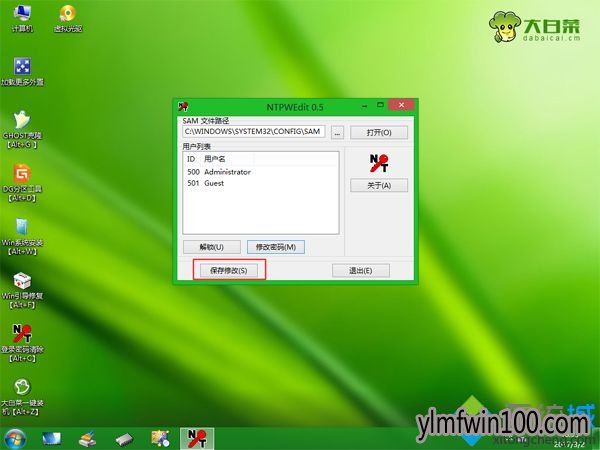 win7系统忘记开机密码的处理方法
