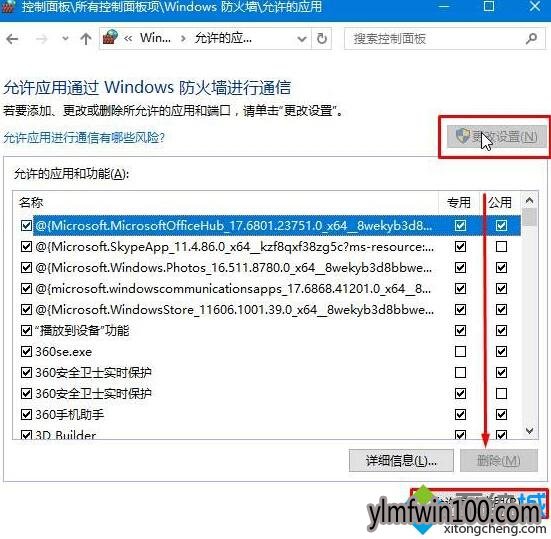 Win10系统提示“GeForce Experience遇到错误必须关闭”的解决方法