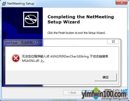 win7系统使用netmeeting工具的处理方法