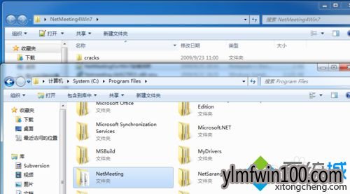 win7系统使用netmeeting工具的处理方法