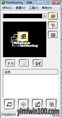 win7系统使用netmeeting工具的处理方法