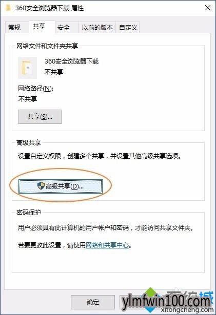 win10系统共享文件用手机es文件浏览器访问的处理方法