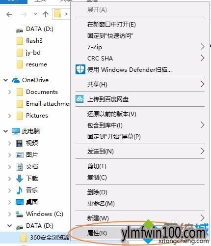 win10系统共享文件用手机es文件浏览器访问的处理方法
