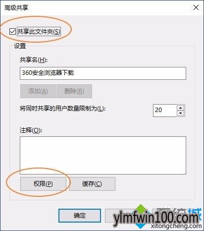 win10系统共享文件用手机es文件浏览器访问的处理方法