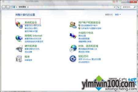 Win7系统无法创建还原点的解决方法