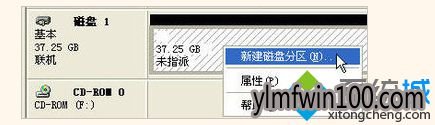 xp系统对硬盘进行分区的设置方法