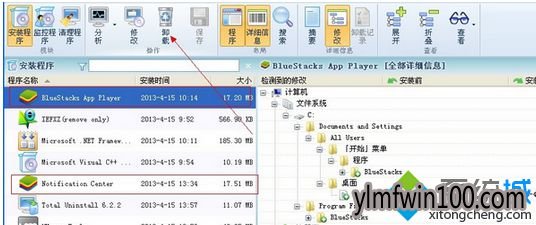 win7系统安装不了bluestacks的解决方法