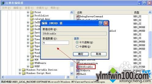 win10系统关闭Windows文件保护提示的处理方法