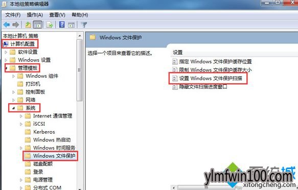 win10系统关闭Windows文件保护提示的处理方法