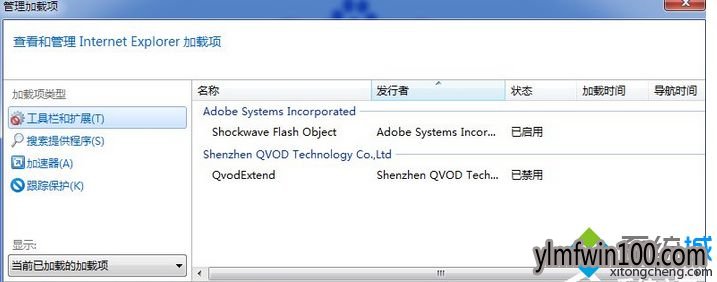 win7系统minidump.dmp文件删除后又出现的解决方法