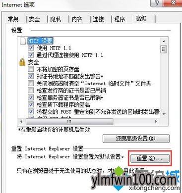 win7系统minidump.dmp文件删除后又出现的解决方法