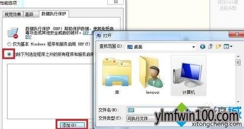 win10系统运行DNF提示“dnf已停止工作”的解决方法