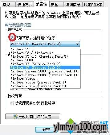 win10系统运行DNF提示“dnf已停止工作”的解决方法