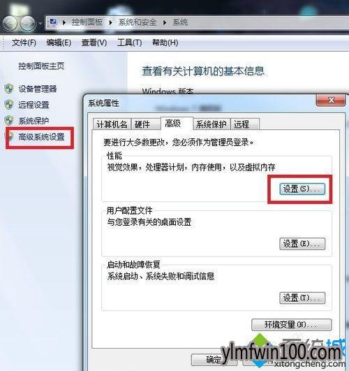 win10系统运行DNF提示“dnf已停止工作”的解决方法