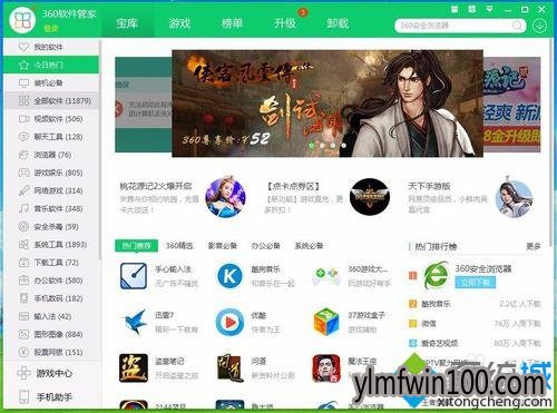 win10ϵͳ360��ȫ����������Ľ������