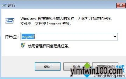 win7系统出现假死时缩短未响应时间的解决方法