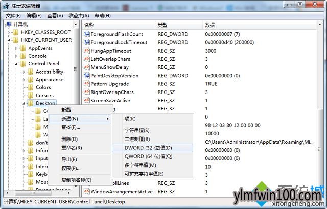 win7系统出现假死时缩短未响应时间的解决方法