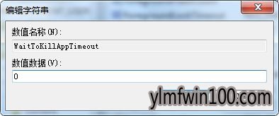 win7系统出现假死时缩短未响应时间的解决方法