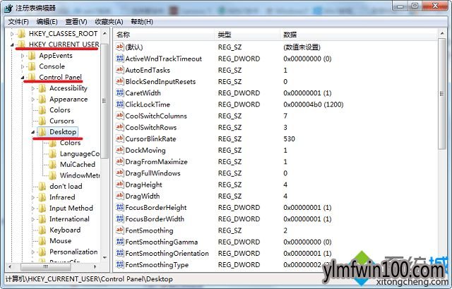 win7系统出现假死时缩短未响应时间的解决方法
